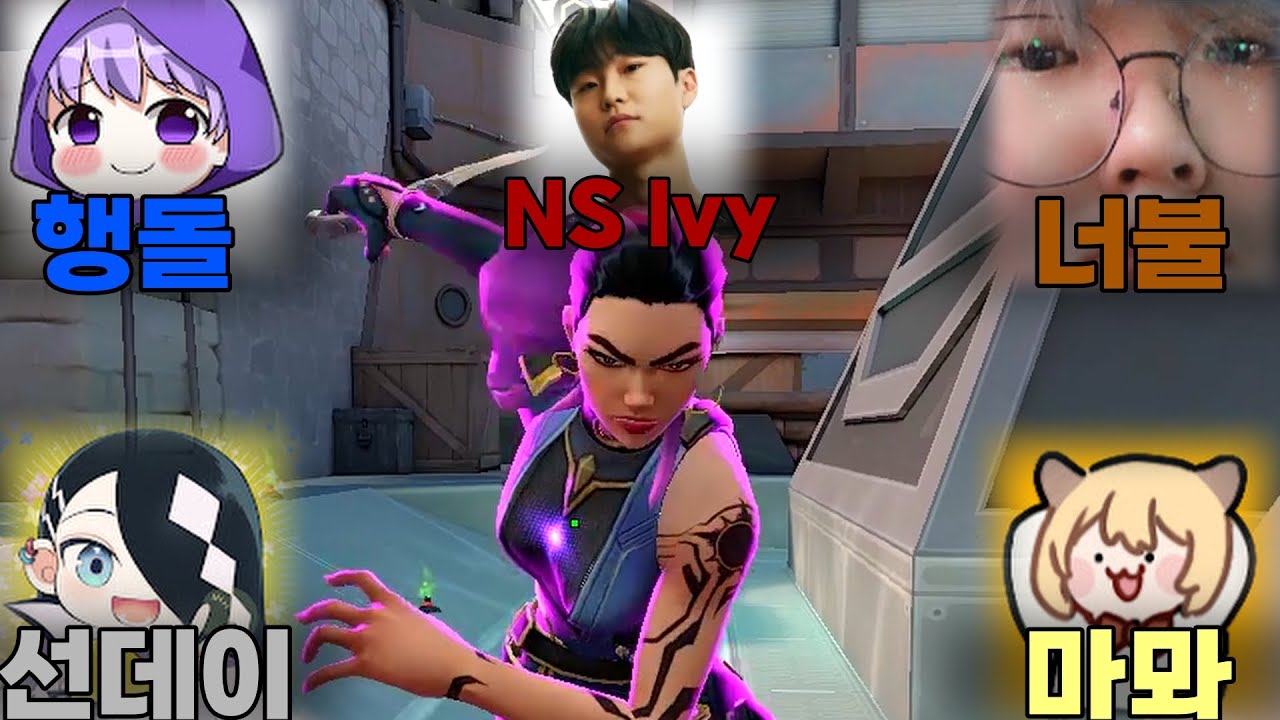 네온 샷건에 정신 못 차리는 스트리머들 ㅋㅋㅋㅋㅋ