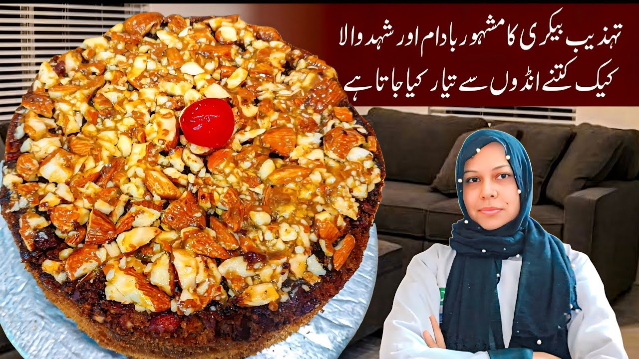 Tehzeeb Bakery Style Honey Almond Cake By Chef Life With Chef Nazia @chefnaziashahid 