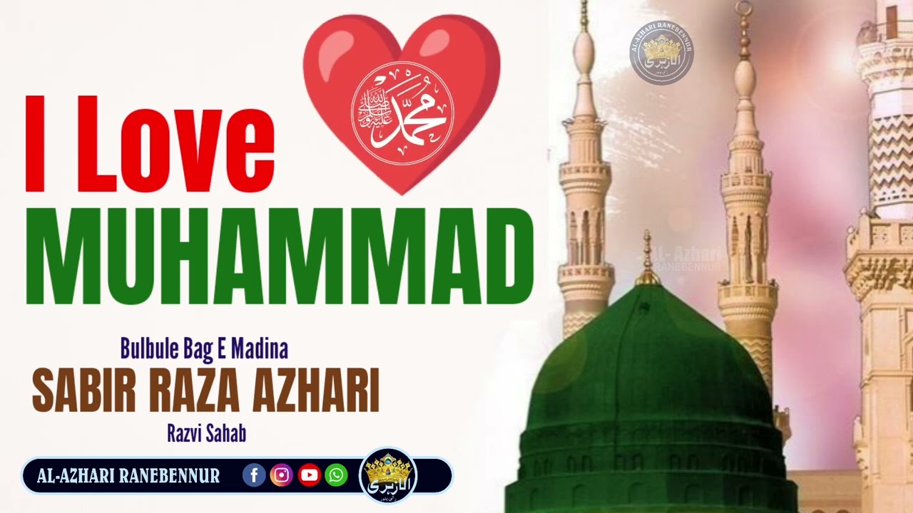 I love Muhammad By Sabir Raza Azhari #ilovemuhammad #sabirrazaazhari 