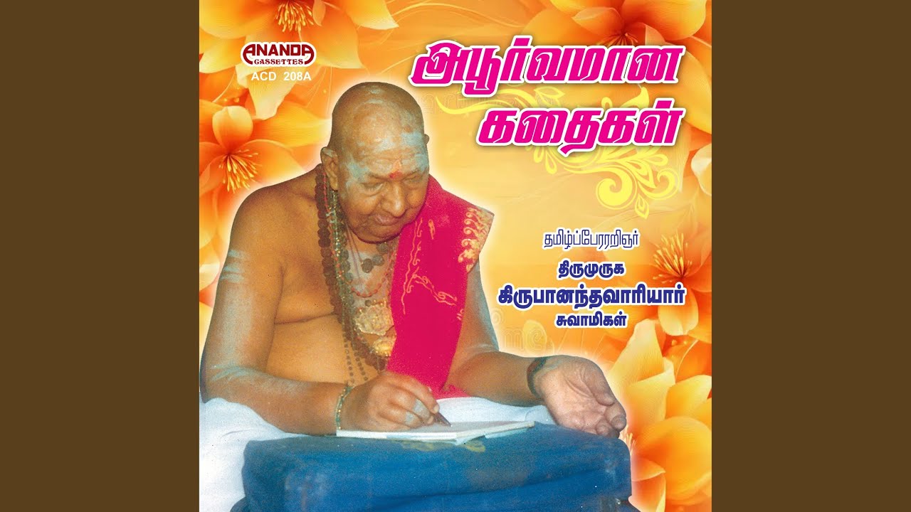 Unmaiyai Sollathathu Kutrama