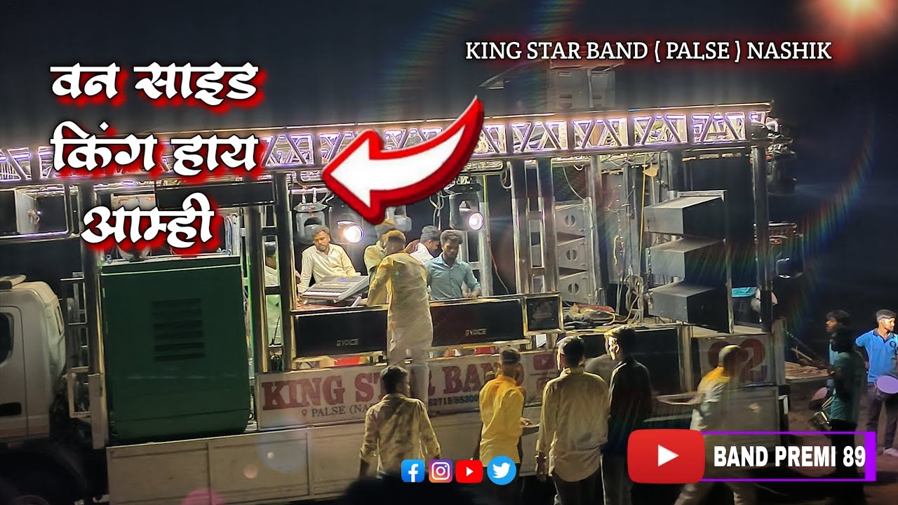 KING STAR BAND PALSE NASHIK 🎧💎👑 