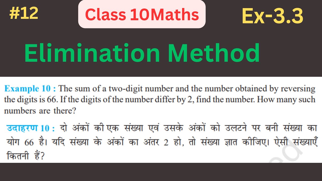 Class 10 Maths Chapter 3 Example 10 | Class 10 Maths | Chapter 3 | NCERT | CBSE | G Solvers