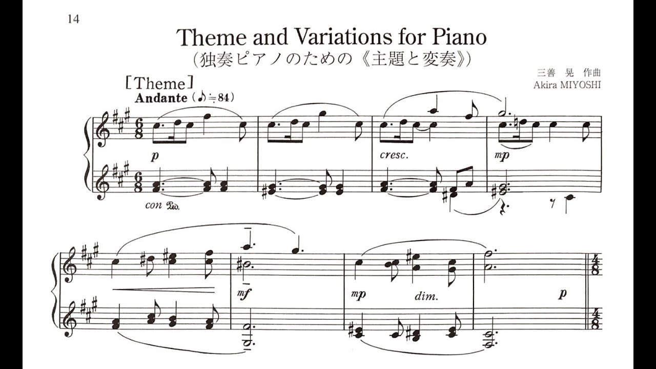 Akira Miyoshi:《Theme and Variations》for piano   三善晃：独奏ピアノのための《主題と変奏》