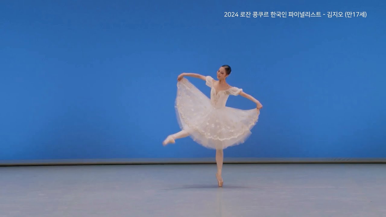 playlist | 2024 로잔 콩쿠르 한국인 파이널리스트 발레 영상 | 2024 Prix de Lausanne - Finalists from KR