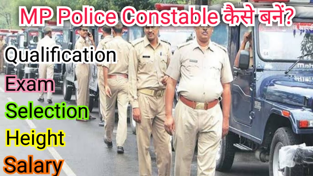 MP Police Constable kaise bane? MP Police Constable ke liye qualification. Yogyata, salary, Process