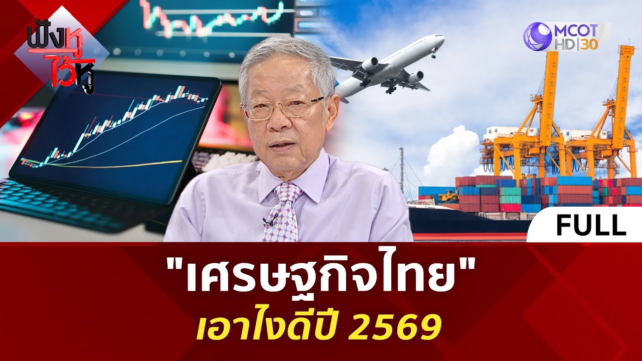 (คลิปเต็ม) 