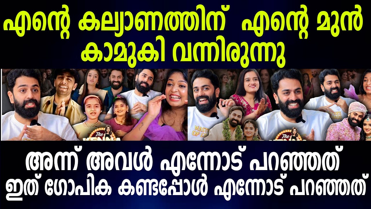എന്റെ കല്യാണത്തിന്  എന്റെ മുൻ കാമുകി വന്നിരുന്നു അന്ന് അവൾ എന്നോട് പറഞ്ഞത്