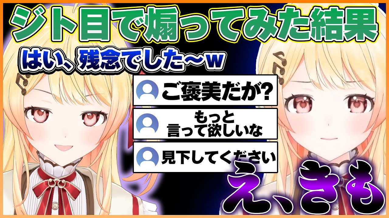 ジト目で「おまえら」を煽った結果ドン引きすることになる奏ちゃんがかわいいおうち3Dお披露目配信まとめ【ホロライブ切り抜き/ReGLOSS/音乃瀬奏】#ホロライブ #ホロライブ切り抜き #音乃瀬奏