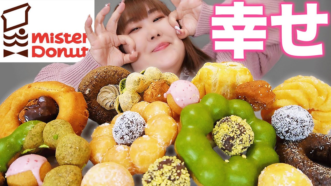【ミスド】山盛りドーナツを食べたら幸せだった！【祇園辻利】