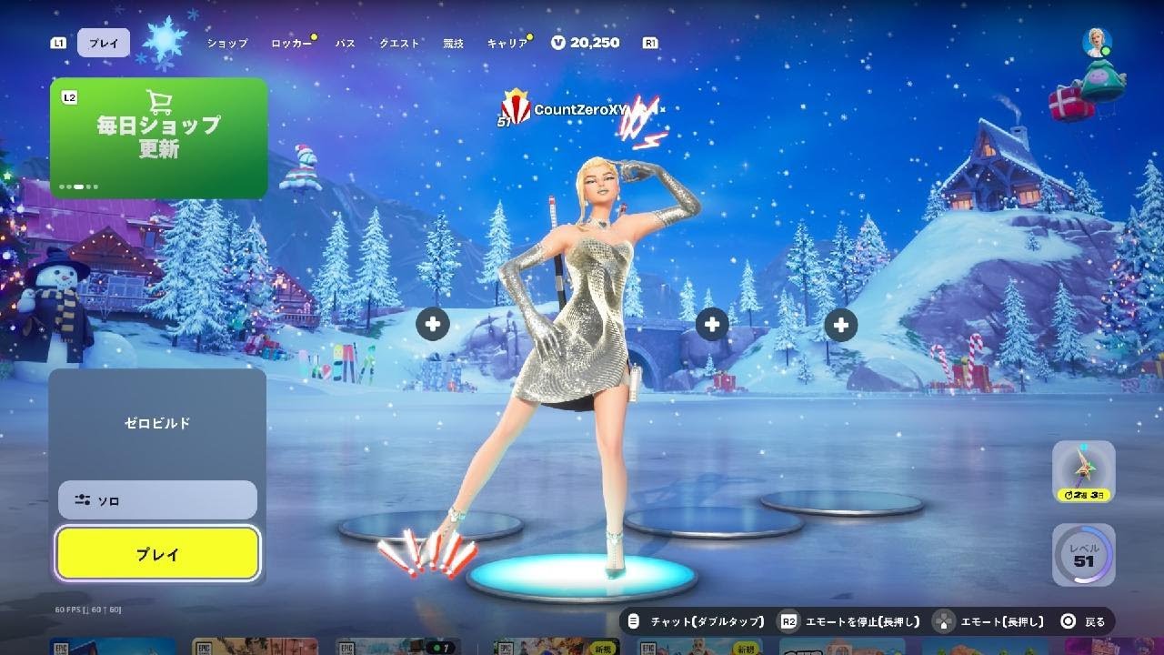 Fortnite_20251219011638