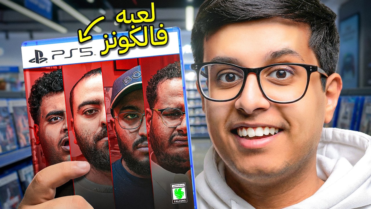 سويت لعبة خاصة بفالكونز في 7 ايام !!