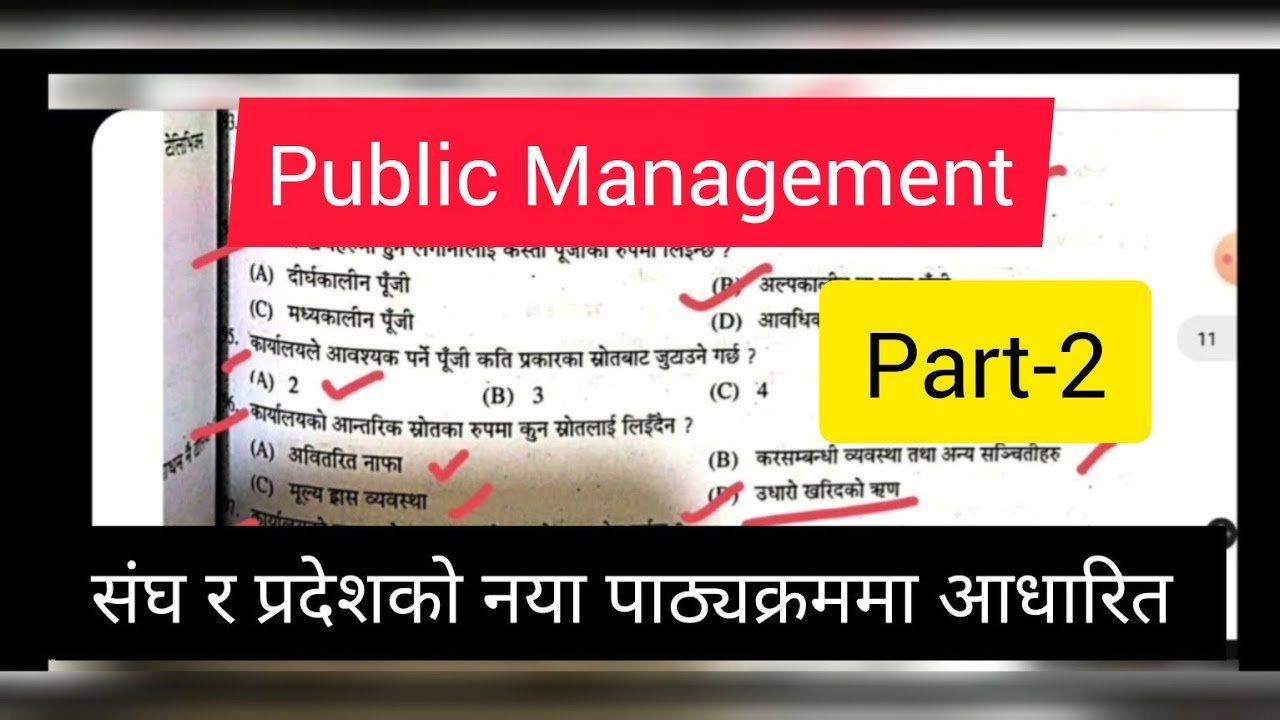Public Management part -2 || Tanka Kc || सार्वजनिक ब्यवस्थापन || G.K for Loksewa Exam