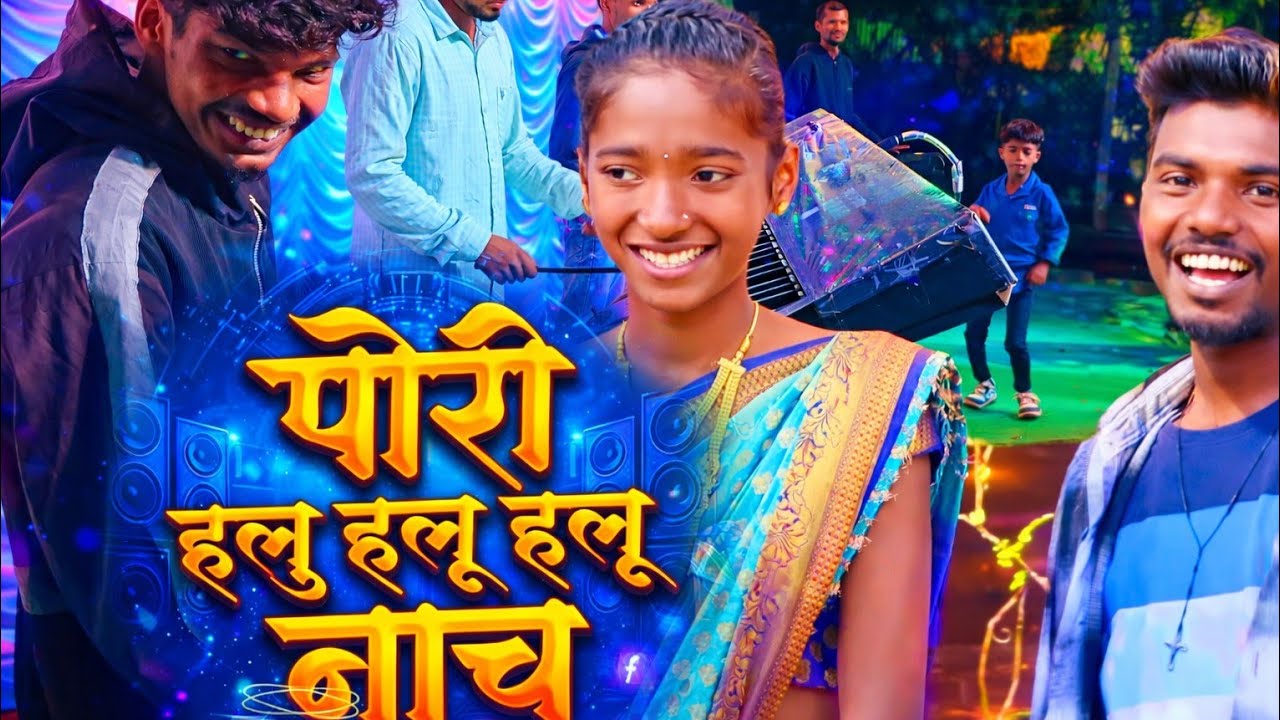 पोरी हलू हलू नाच | Insta Viral Song 🎶 | Vedant Dj Musical MH 🎹 | @sachindumada 