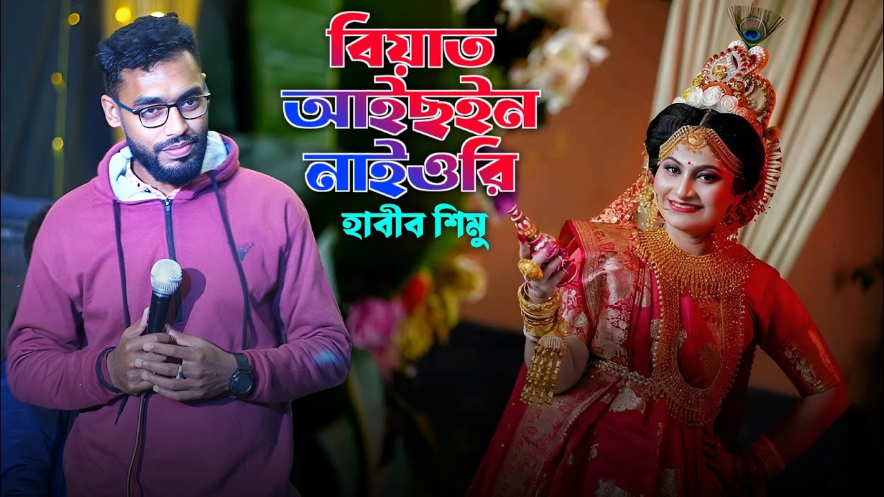 বিয়াত আইছোন নাইওরি। হাবিব শিমু। JM Gallery
