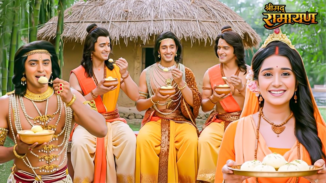 देखिए माता सीता ने सबको अपने हाथों से खिलाया रसगुल्ला || Shrimad Ramayan
