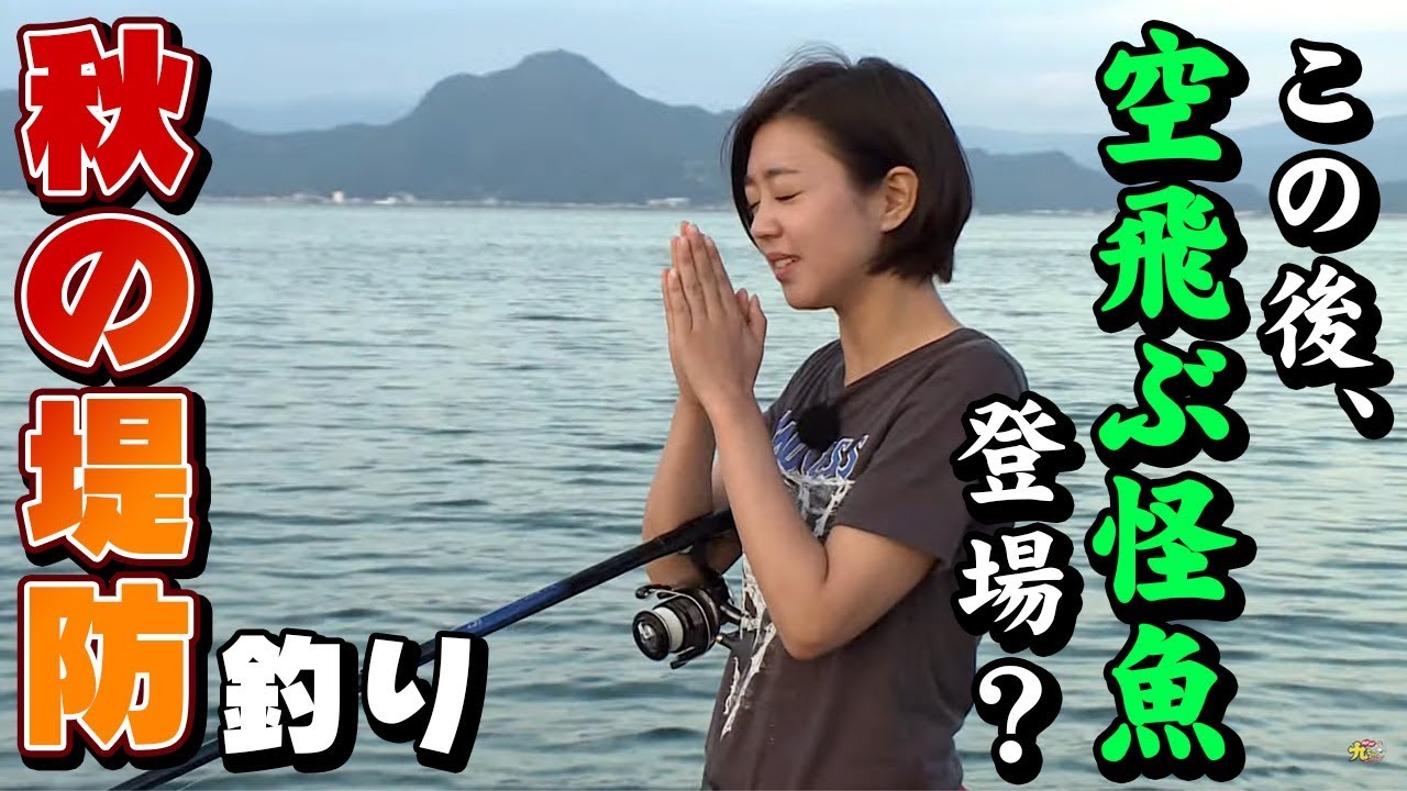 GO!GO!九ちゃんフィッシング 