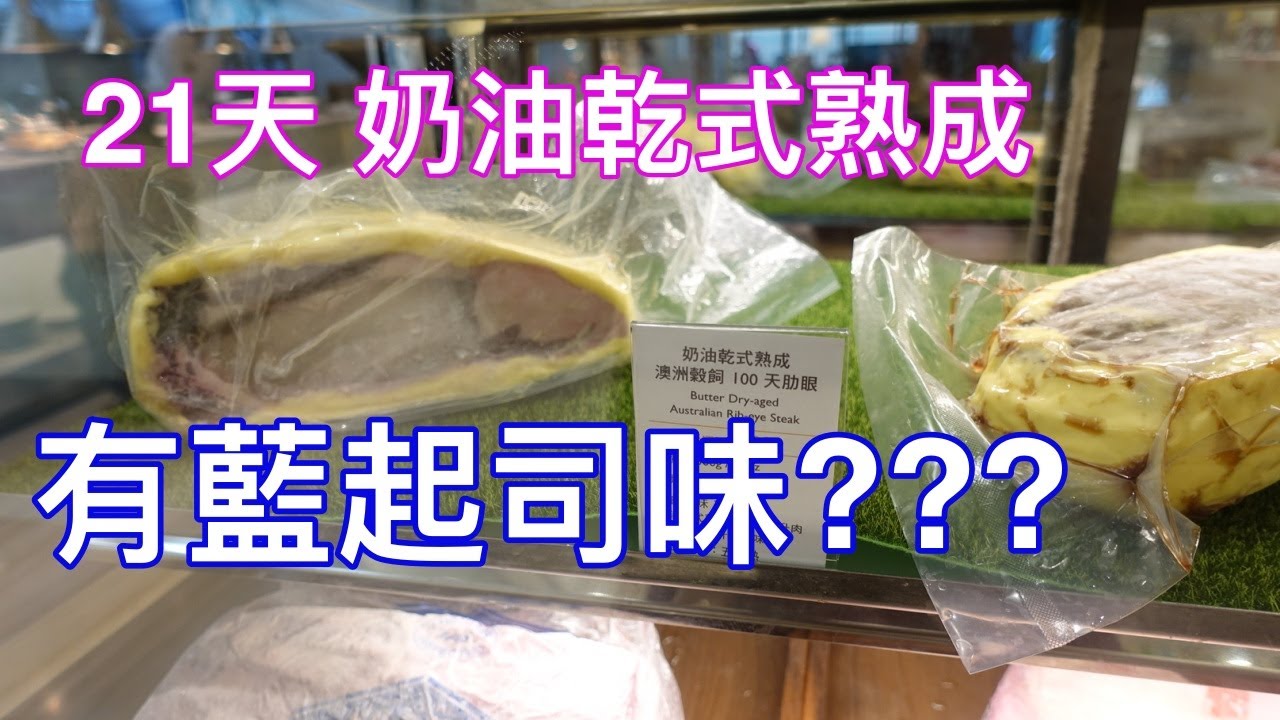 敘日全日餐廳 | 奶油牛排好特別  自助吧還好 | 這裡沒有美食