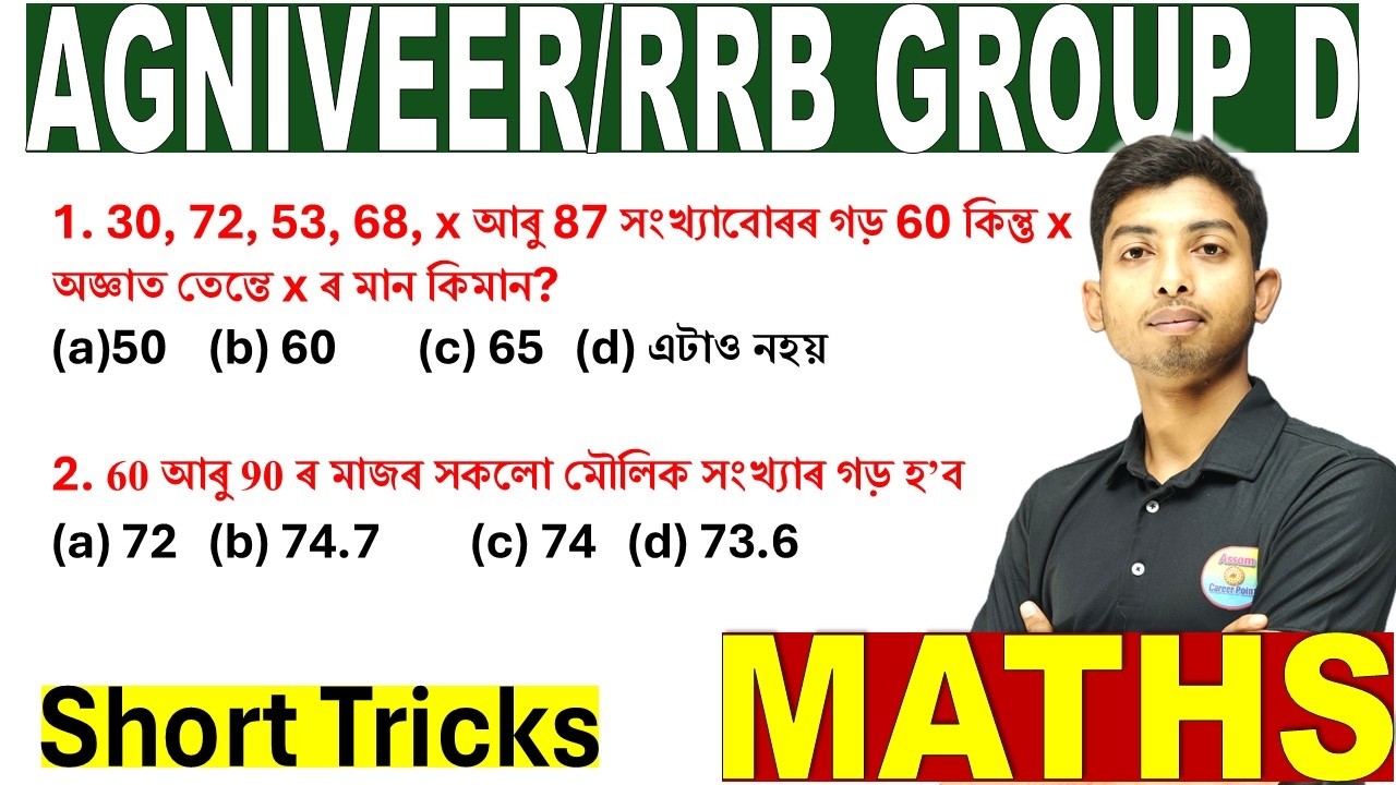 Indian Army Agniveer | RRB Group D Maths Class 2026|| Maths shorts tricks by Prosenjit Sir