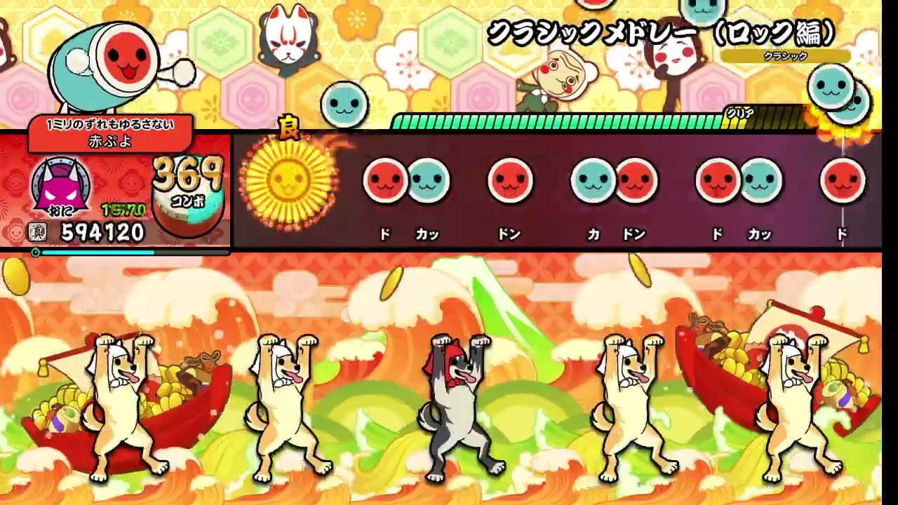 クラシックメドレー(ロック編) 太鼓の達人ドンダフルフェスティバル