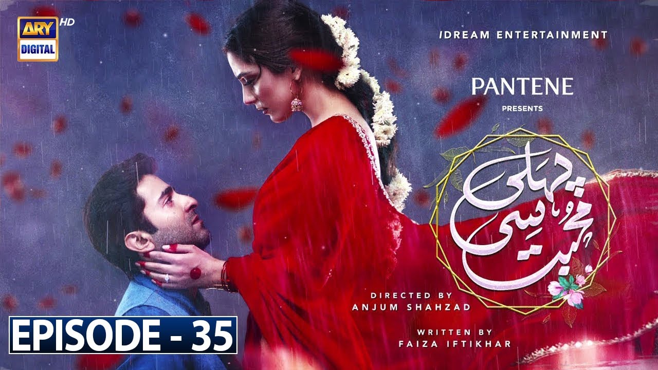 Pehli Si Mohabbat Ep 35 - Presented by Pantene - [Subtitle Eng] 25th Dec 2021 - ARY Digital