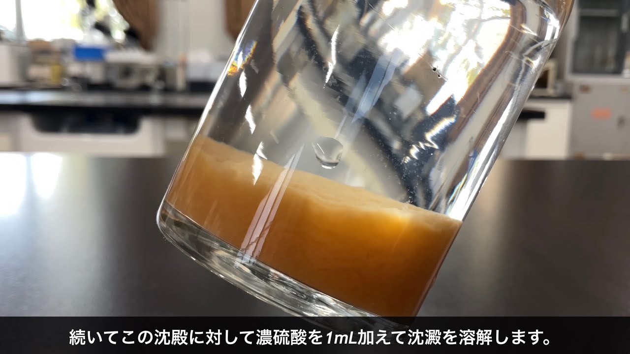 【字幕解説】ウィンクラー法　Winkler method