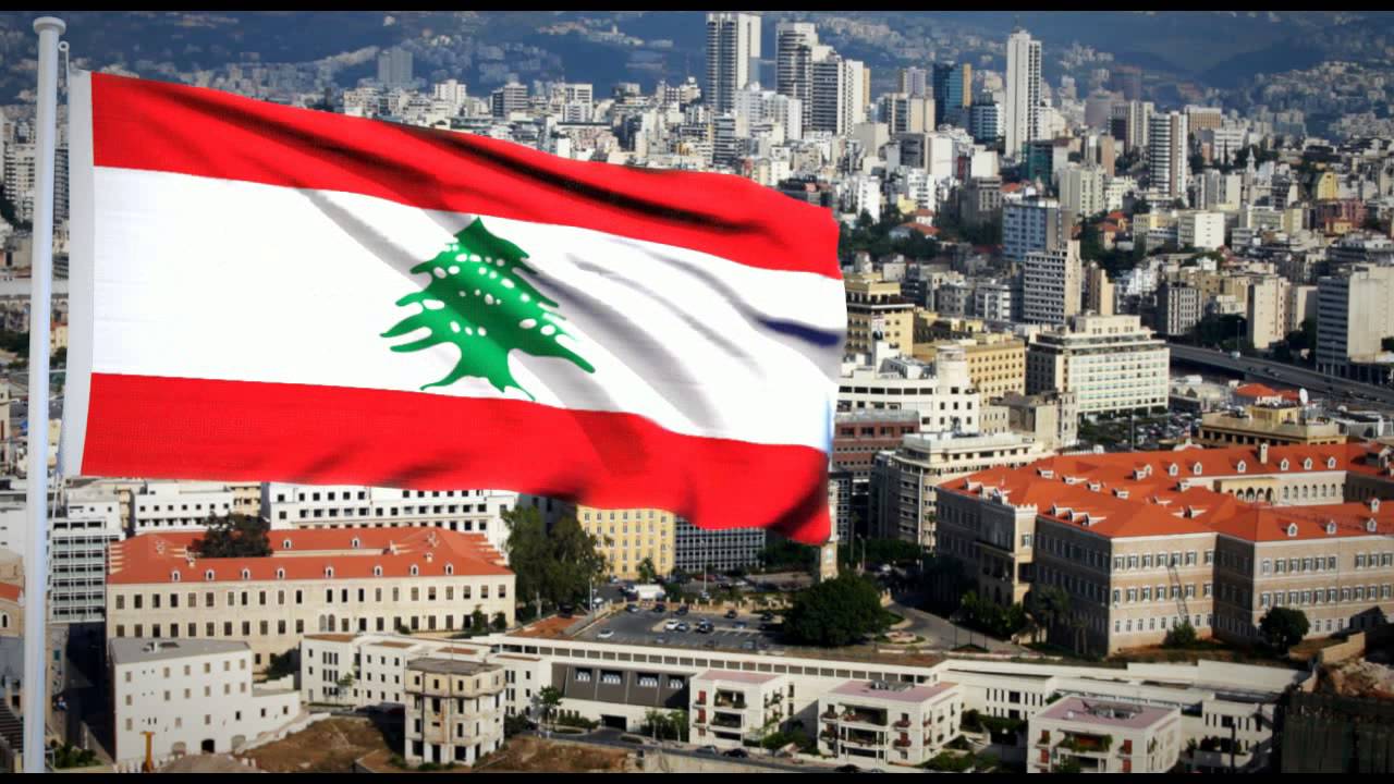النشيد الوطني اللبناني 