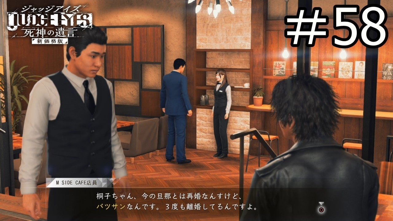 【ジャッジアイズ実況プレイ】#58 バツサン女性の秘密とは？衝撃の真相！