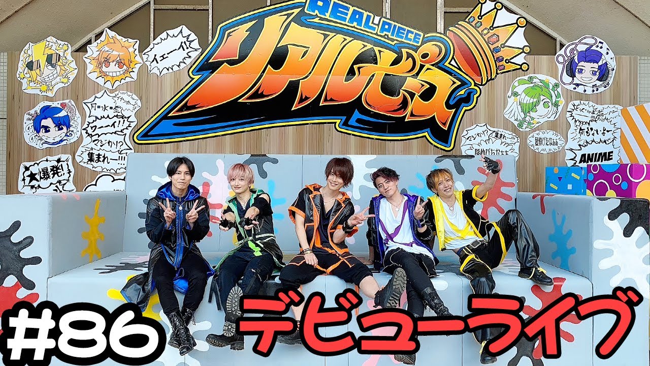 【デビューライブ！】