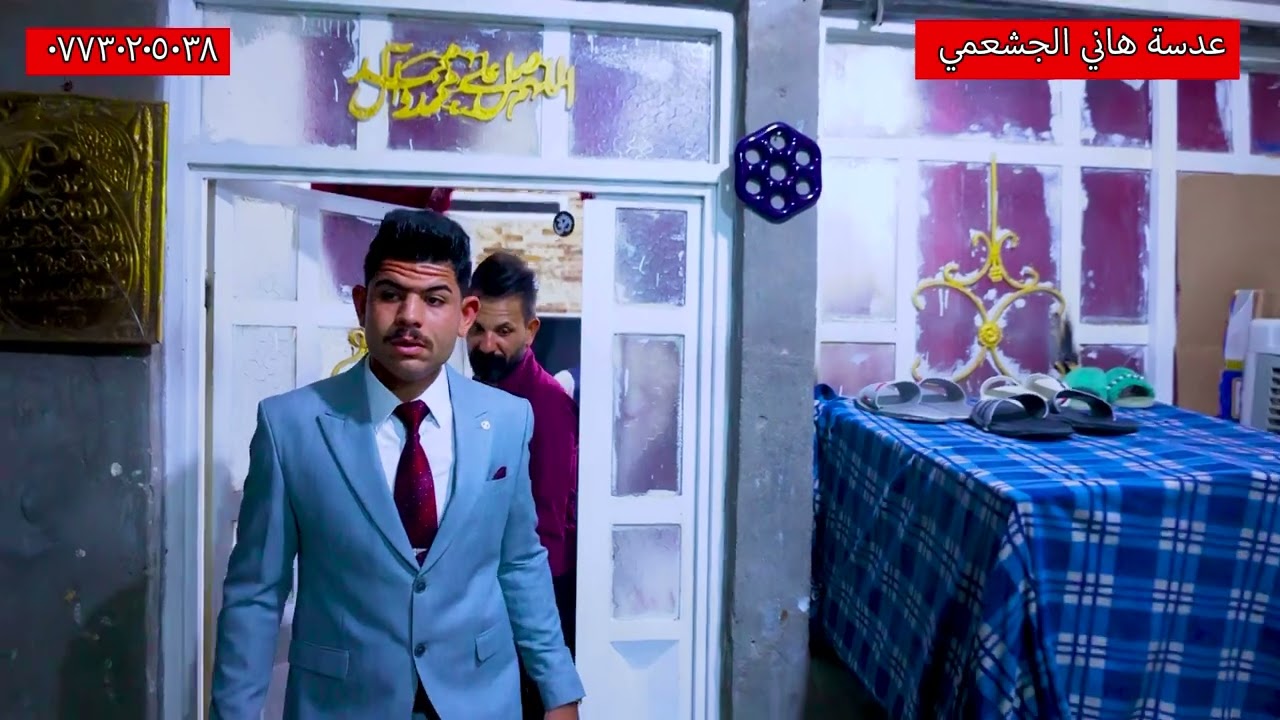 حفل زفاف الاخ العريس  اسعد محمد  الف مبروك