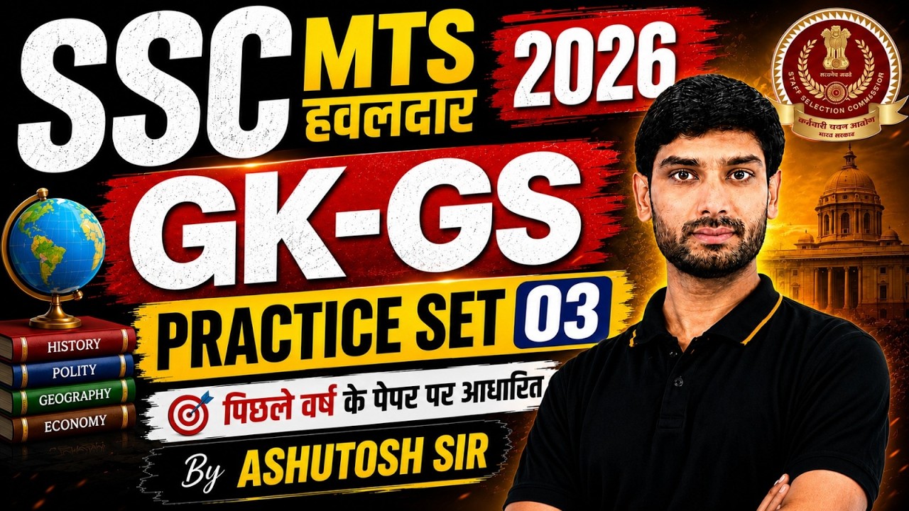 SSC MTS/Havaldar 2026 | SSC MTS GK GS Practice Set 03 | SSC MTS GK GS Classes | By Ashutosh Sir