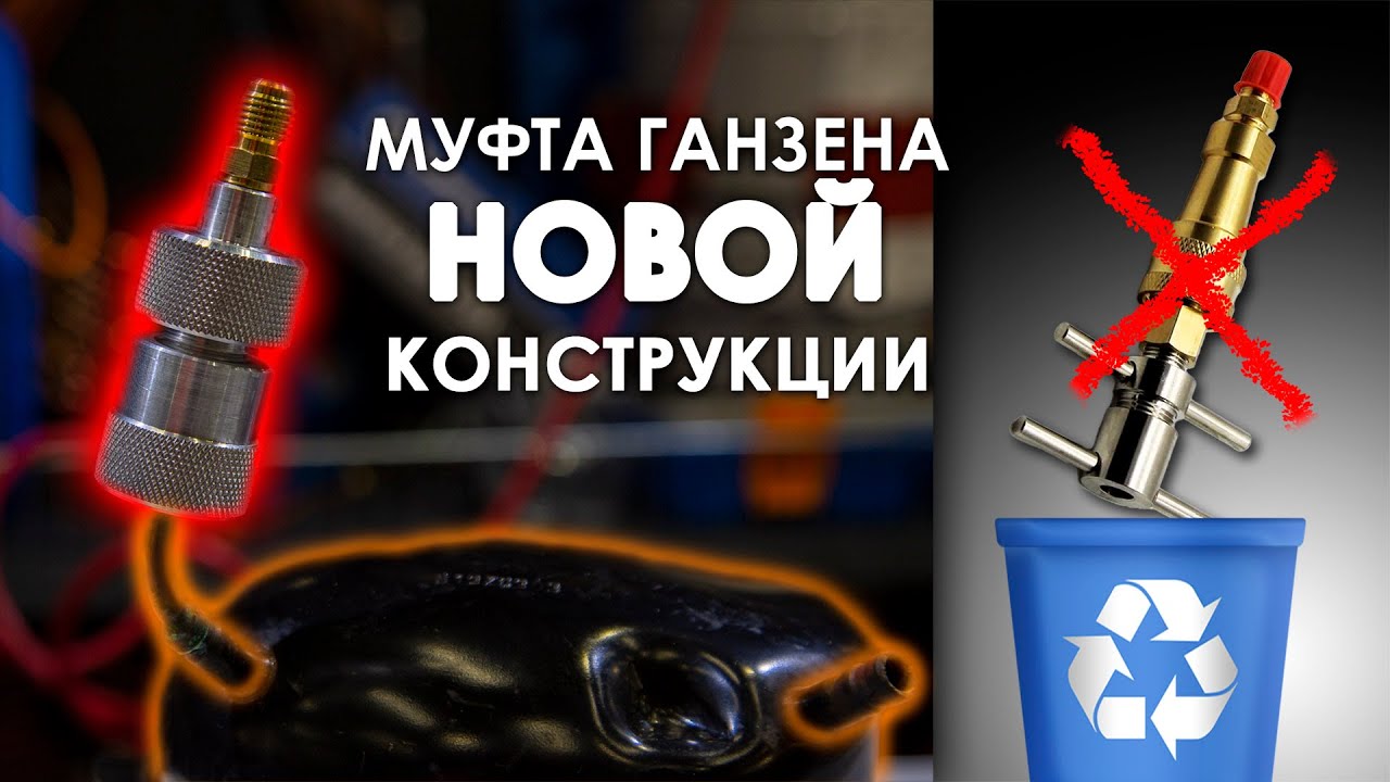 Муфта Ганзена от Холодпромсервис