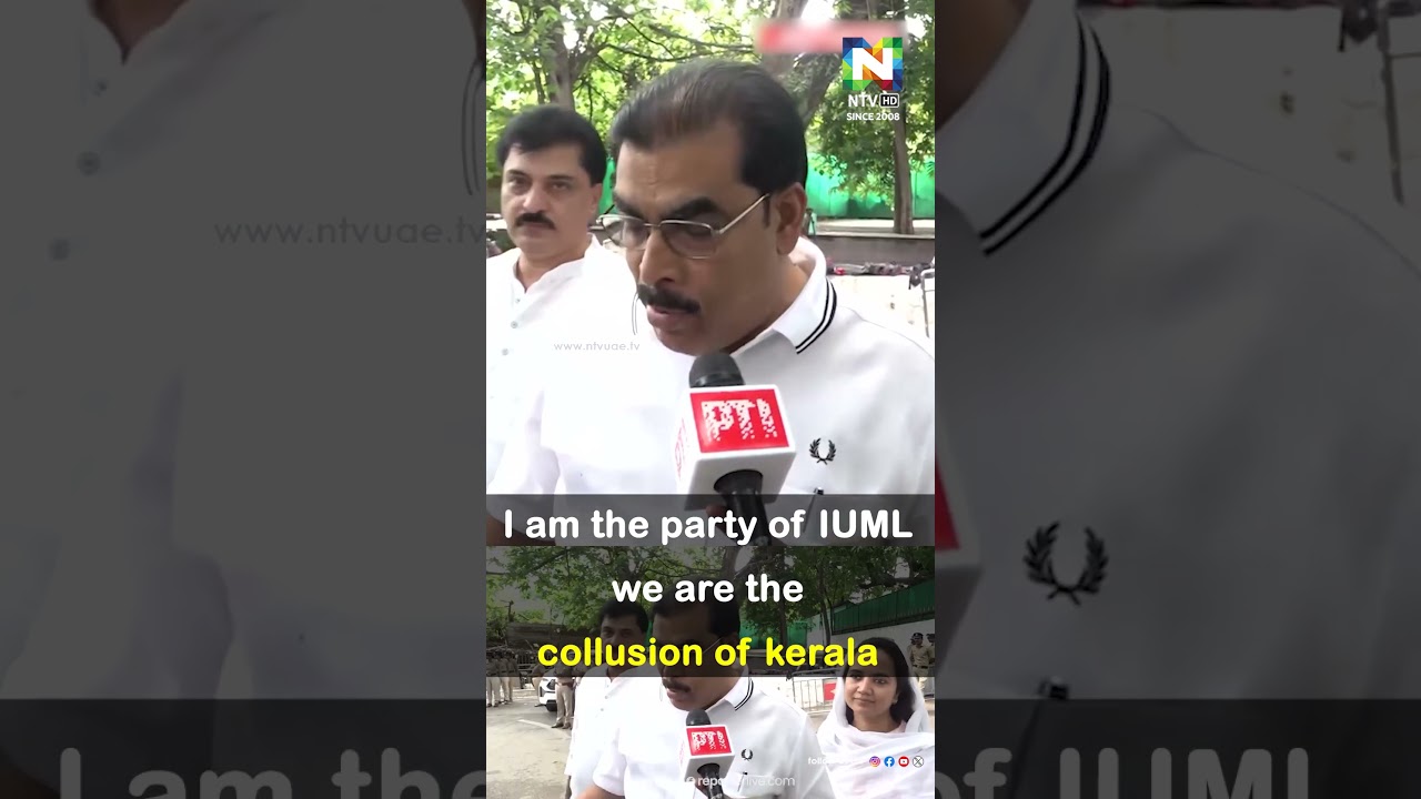 I am the party of IUML we are the collusion of keralaസത്യമാണോ? എന്റെ പൊന്നേ #pkbasheer #IUML