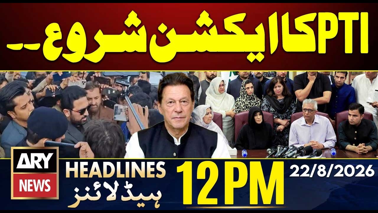 PTI's Action Begins || Contempt of Court || ARY News 12 PM Headlines || Imran Khan Hospital Transfer