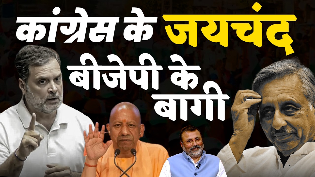 राजनीति का ऊँट करवट बदल रहा है | Pradeep Chauhan