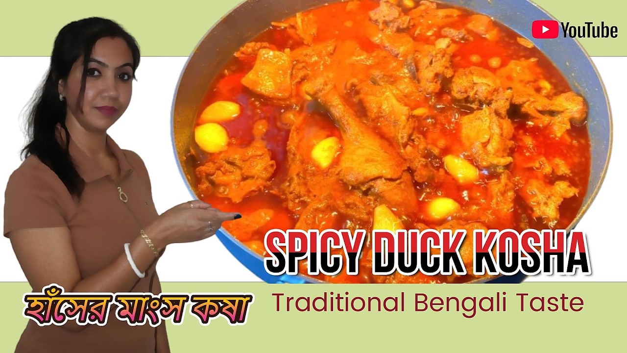 ঝাল ঝাল হাঁসের মাংস কষা | Spicy Duck Kosha | Bengali Style Slow Cooked Duck Curry 🦆🔥