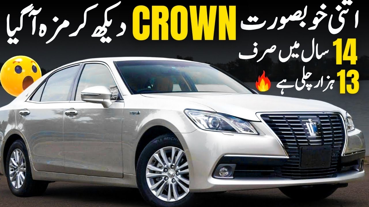 Единственный в Пакистане, Toyota Crown Hybrid 2011 года