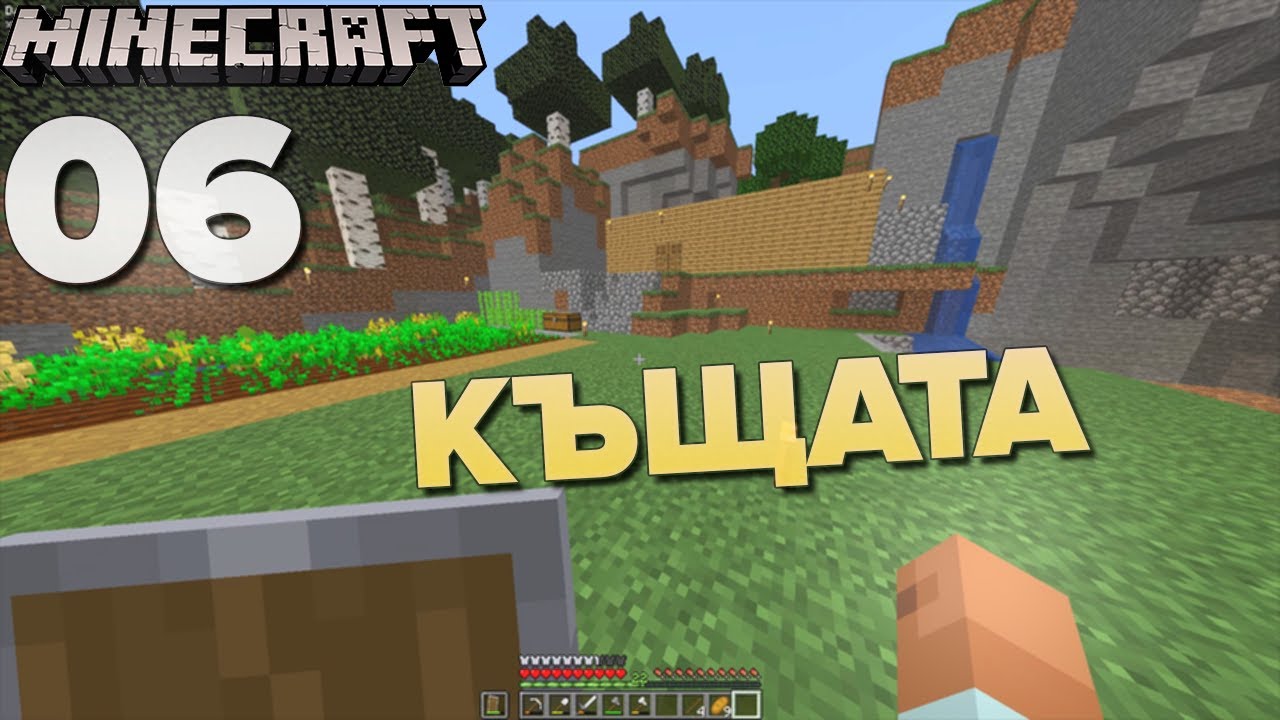 ОПРАВЯМЕ КЪЩАТА! - MINECRAFT SURVIVAL | #6 | 1.19.3 |