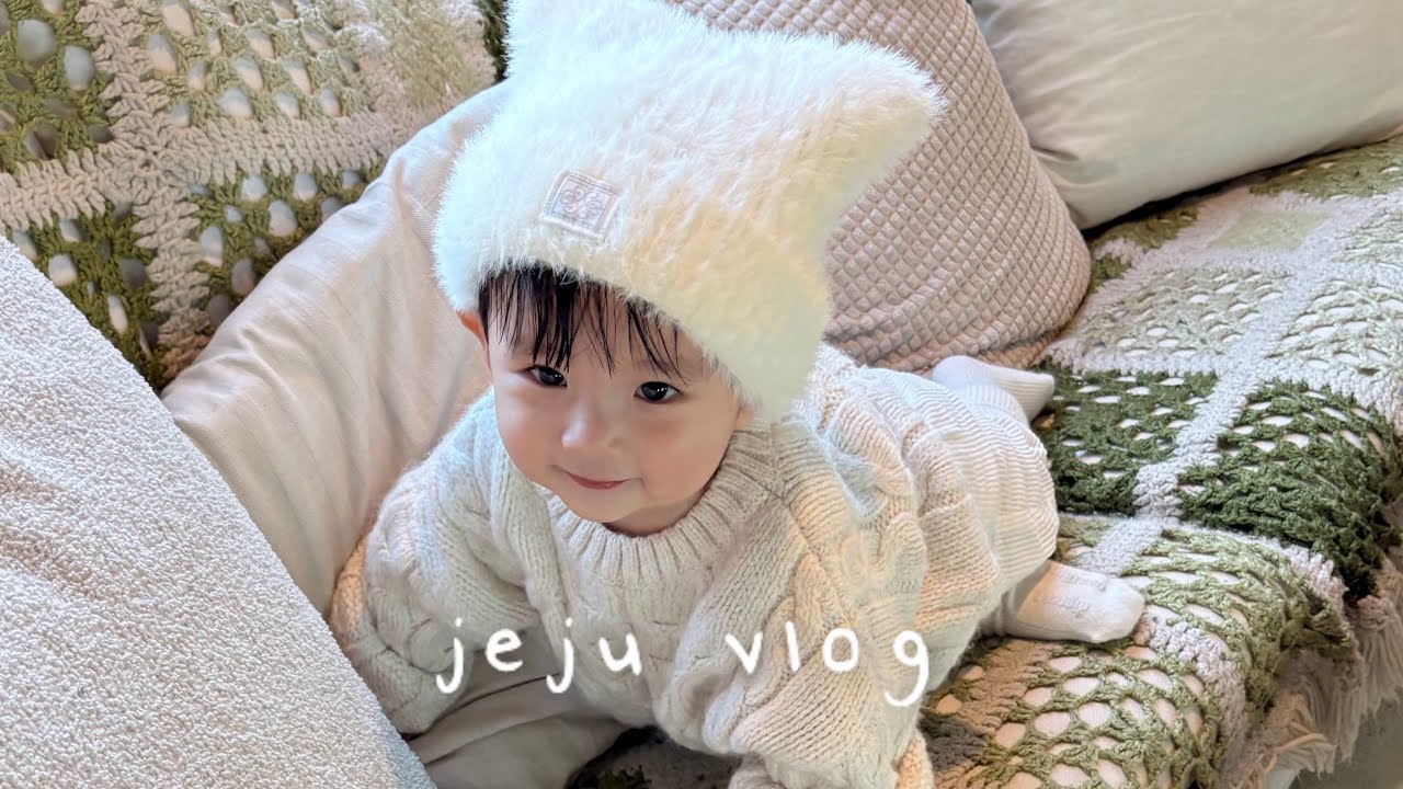 [vlog] 11개월 아기와 제주도 스냅 도전 📸 | 첫비행기 ✈️ | 새별프렌즈🐑 