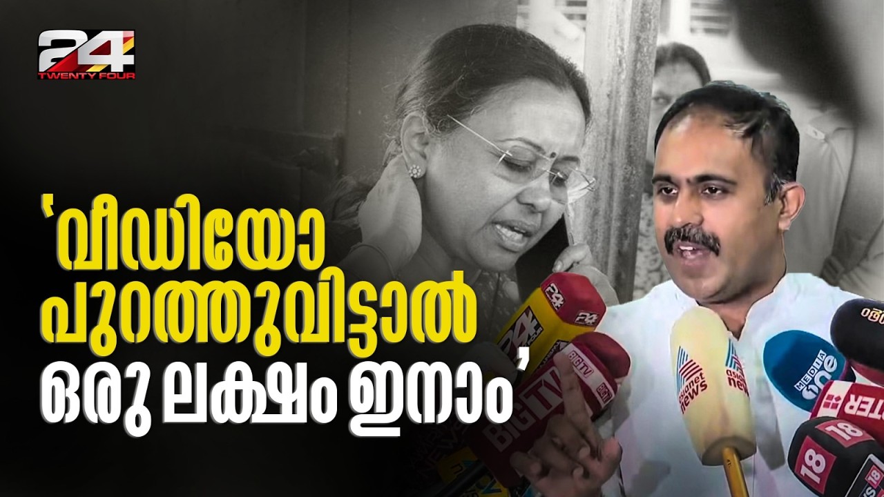 'മന്ത്രിയെ ആക്രമിക്കുന്ന ദൃശ്യം പുറത്തുവിട്ടാൽ ഒരു ലക്ഷം ഇനാം.. DYFIയെ വെല്ലുവിളിക്കുന്നു..'