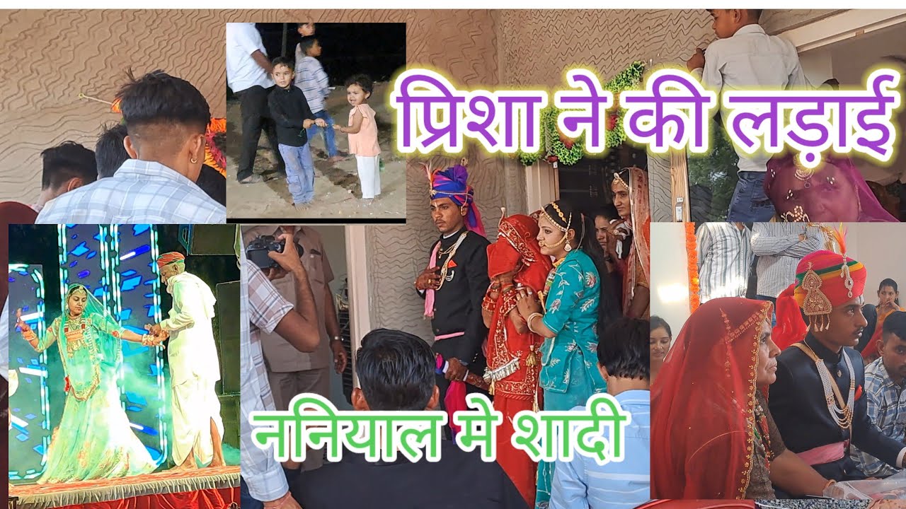 प्रिशा ने की शादी में लड़ाई || ननियाल की शादी में बहनो के साथ किया फुल एन्जॉय ||@Kaushalya.jaatni10