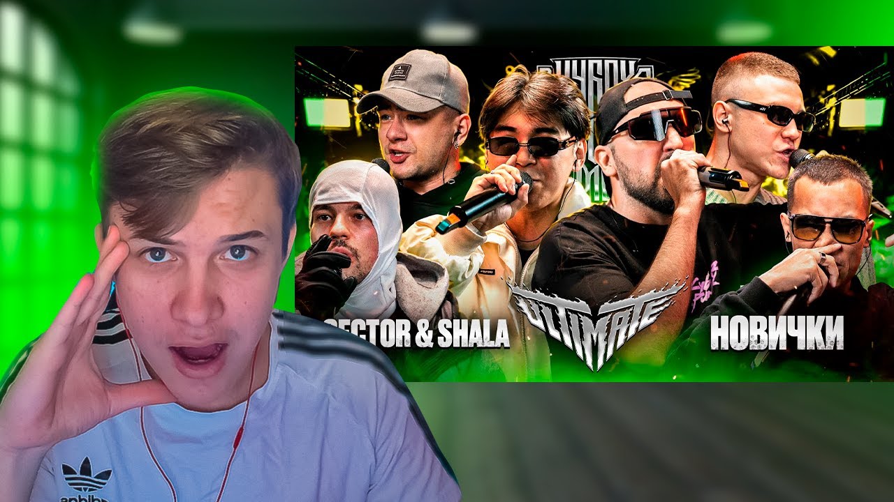 СМОТРИМ SECTOR & SHALA VS НОВИЧКОВ | КУБОК МЦ: ULTIMATE | VANDAL, DREAMSET, ZEIMAN, DOCTOR KAPUSTU!