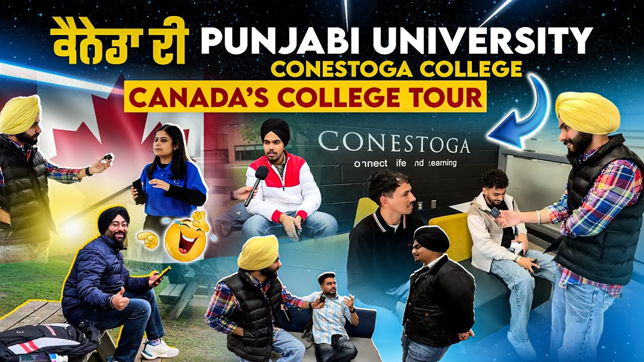 🇨🇦ਕੈਨੇਡਾ ਦੀ Punjabi University-Conestoga college 😂ਦੇ Int Students ਨਾਲ Interview✅Brampton ਨੇੜੇ Campus