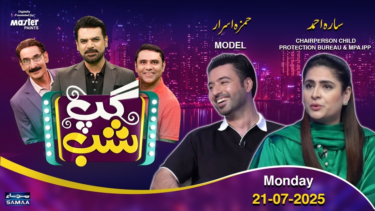 Gup Shab With Vasay Chaudhry | Sarah Ahmad (MPA IPP) & Hamza Israr (Model) | Iftikhar Thakur