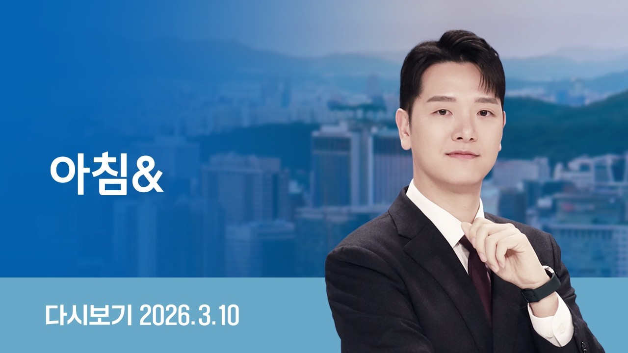 [다시보기] 아침&｜카타르발 항공기 도착…322명 무사 귀국 // 국민의힘 '절윤' 선언…오세훈 