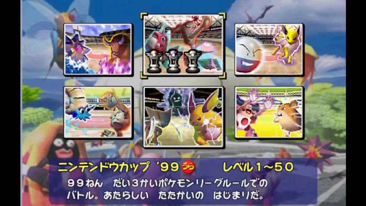 Pocket Monsters Stadium 2 (Japan) Nintendo Cup '99 Master Ball R2