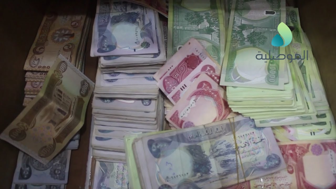 تقرير: موصليون يصفون مشروع حذف الأصفار من العملة بالخطوة الايجابية