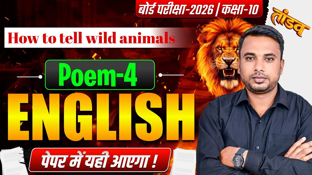 Poem 4 How to Tell Wild Animals | Class 10 English | Full Explanation NCERT | Board Exam 2026