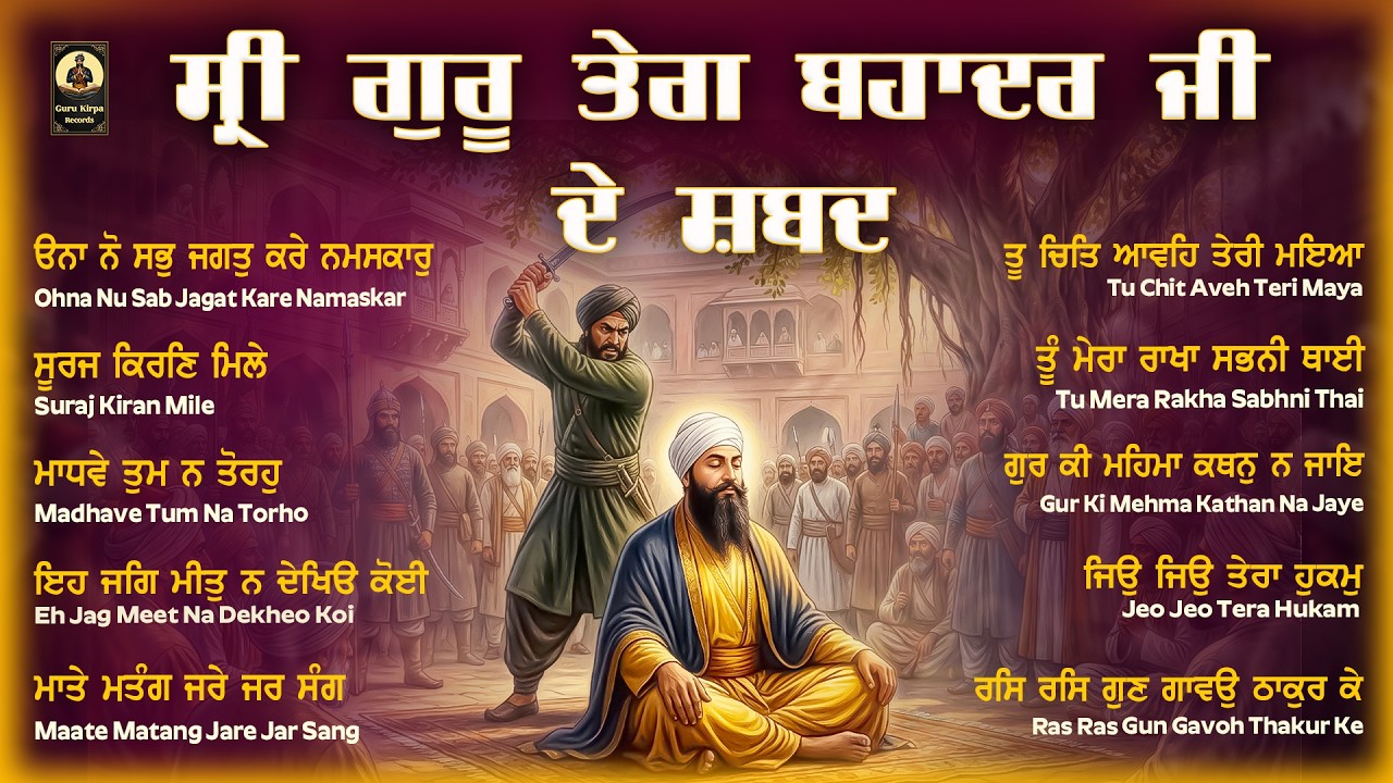 Guru Tegh Bahadur Ji De Shabad | Parkash Purab Special Shabad | New Shabad Gurbani Kirtan Jukebox