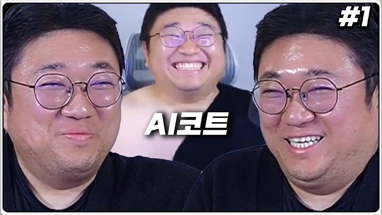 돌아온 코트를웃겨라 ㅋㅋㅋㅋㅋㅋㅋㅋ (25.11.09-1)