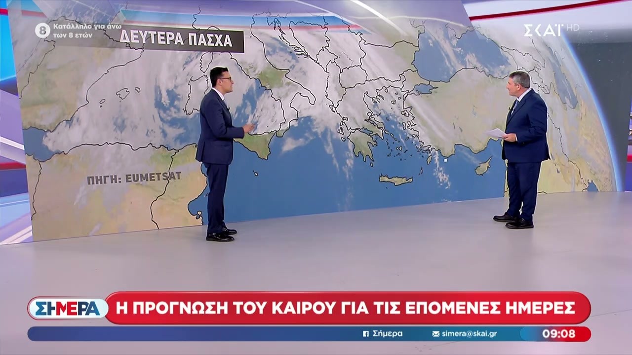 &Eta; &pi;&rho;ό&gamma;&nu;&omega;&sigma;&eta; &tau;&omicron;&upsilon; &kappa;&alpha;&iota;&rho;&omicron;ύ &gamma;&iota;&alpha; &tau;&iota;&sigmaf; &epsilon;&pi;ό&mu;&epsilon;&nu;&epsilon;&sigmaf; &eta;&mu;έ&rho;&epsilon;&sigmaf; | &Sigma;ή&mu;&epsilon;&rho;&alpha; | 13/04/2026